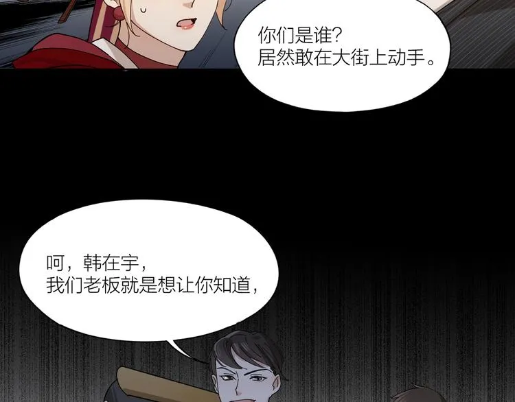 第8话 假扮情侣 第74页