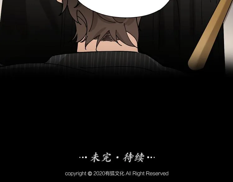 第8话 假扮情侣 第76页