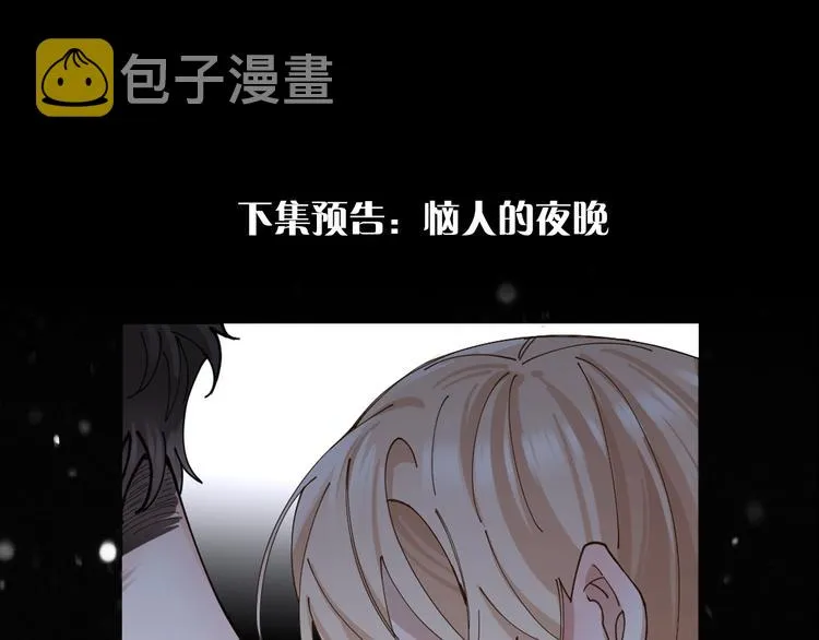 第8话 假扮情侣 第77页