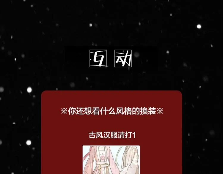 第8话 假扮情侣 第79页