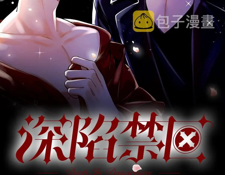 第7话 丑闻女主角 第2页