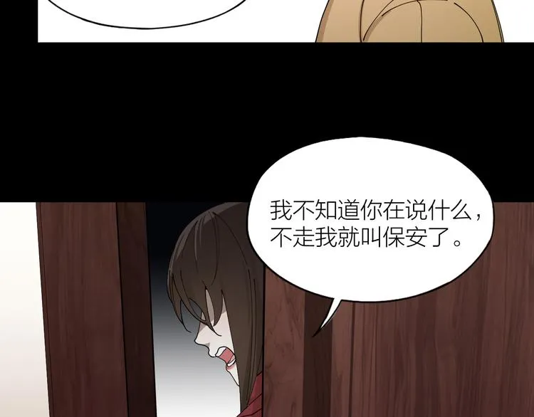 第7话 丑闻女主角 第17页