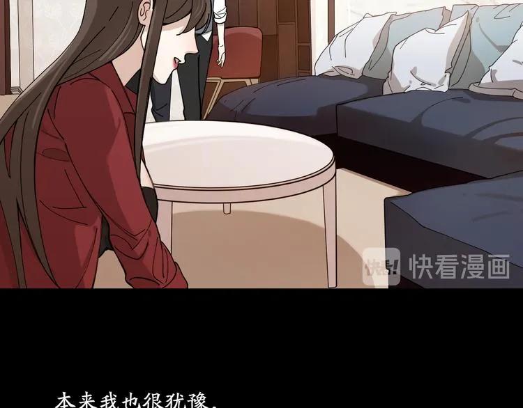 第7话 丑闻女主角 第22页