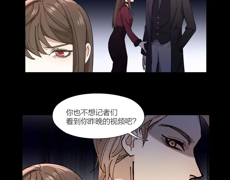 第7话 丑闻女主角 第28页