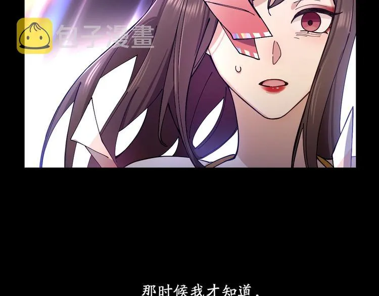 第7话 丑闻女主角 第31页