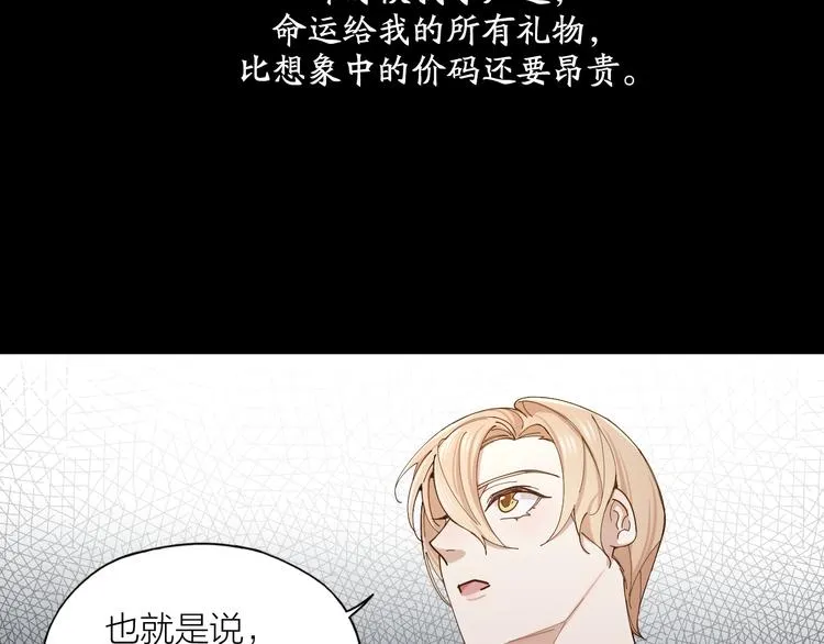 第7话 丑闻女主角 第32页