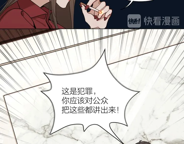 第7话 丑闻女主角 第34页