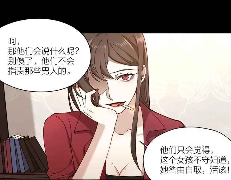 第7话 丑闻女主角 第37页