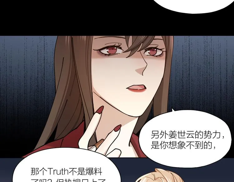第7话 丑闻女主角 第38页