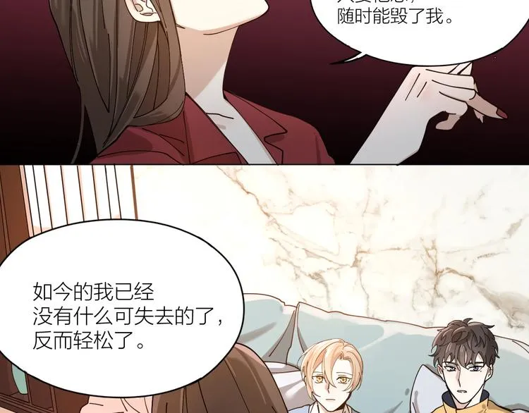 第7话 丑闻女主角 第41页