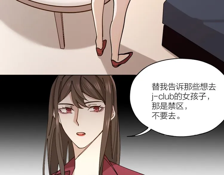 第7话 丑闻女主角 第43页