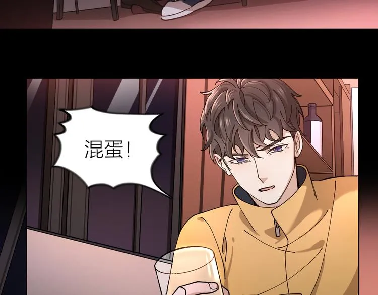 第7话 丑闻女主角 第47页