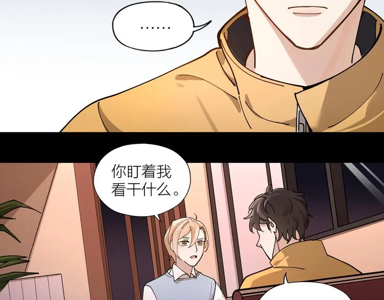 第7话 丑闻女主角 第51页