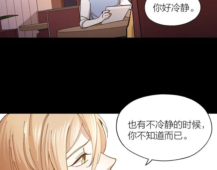 第7话 丑闻女主角 第52页