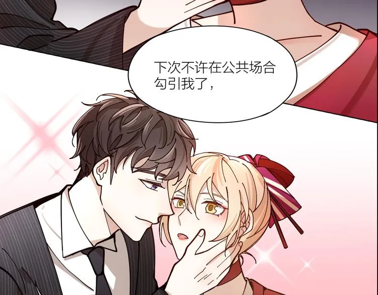 第7话 丑闻女主角 第57页