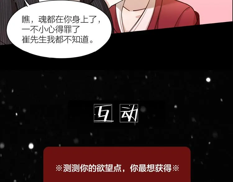 第7话 丑闻女主角 第58页