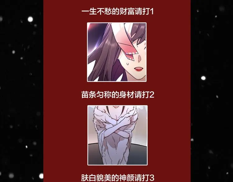第7话 丑闻女主角 第59页