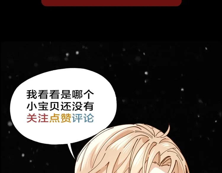 第7话 丑闻女主角 第61页