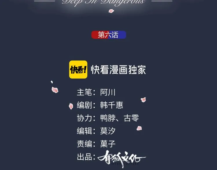 第6话 今晚别走好吗 第3页