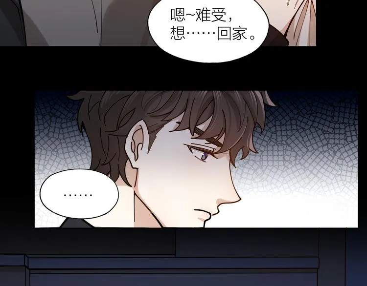 第6话 今晚别走好吗 第6页