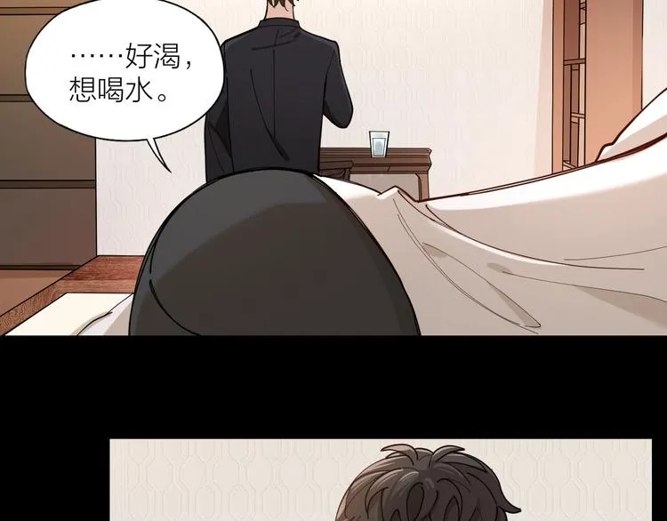 第6话 今晚别走好吗 第13页