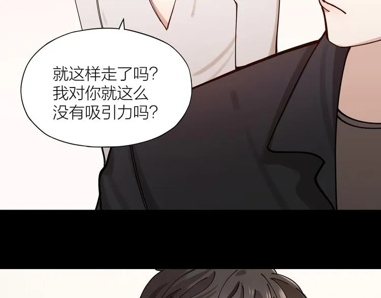 第6话 今晚别走好吗 第25页