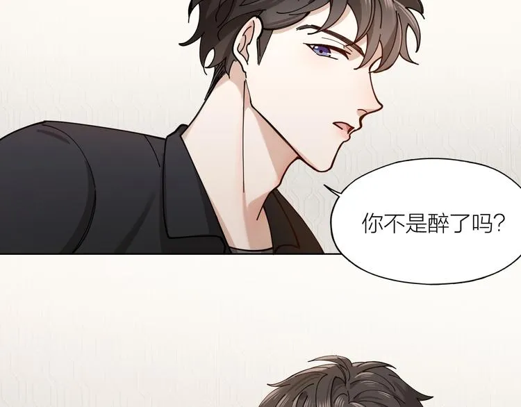 第6话 今晚别走好吗 第26页