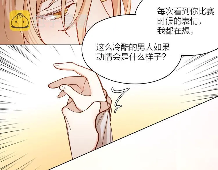 第6话 今晚别走好吗 第29页