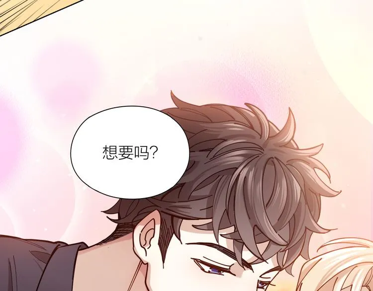 第6话 今晚别走好吗 第30页