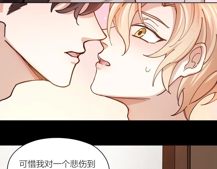 第6话 今晚别走好吗 第32页