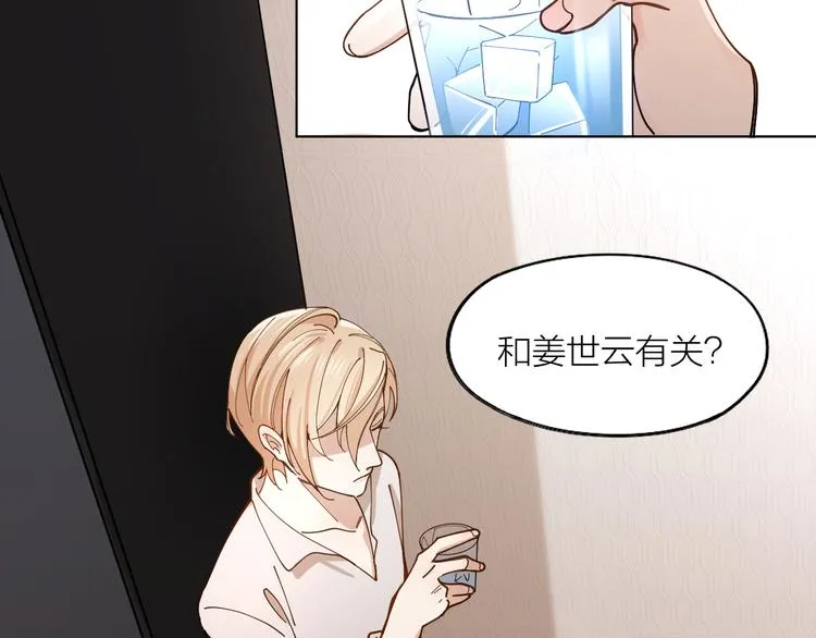 第6话 今晚别走好吗 第36页