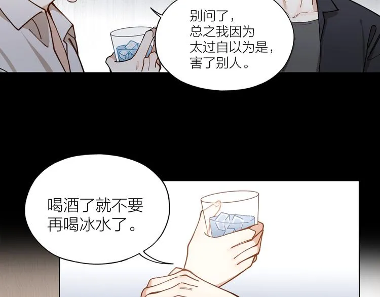 第6话 今晚别走好吗 第38页