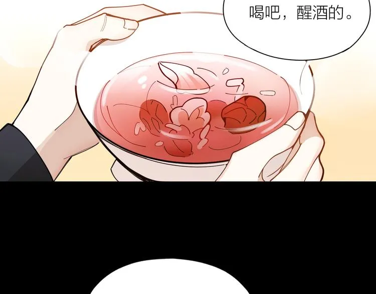 第6话 今晚别走好吗 第41页