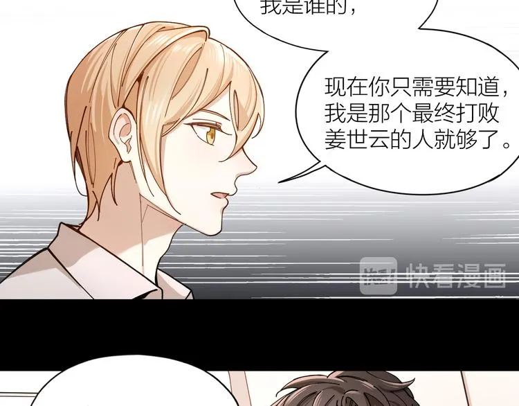 第6话 今晚别走好吗 第51页