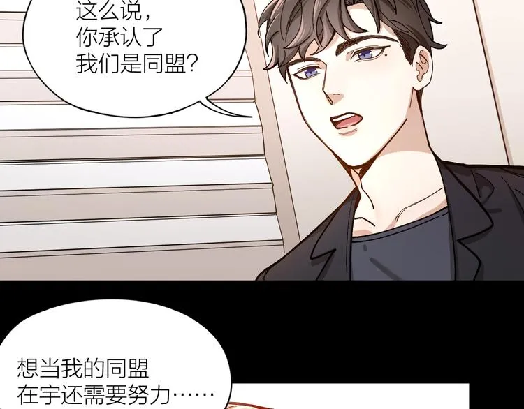 第6话 今晚别走好吗 第52页