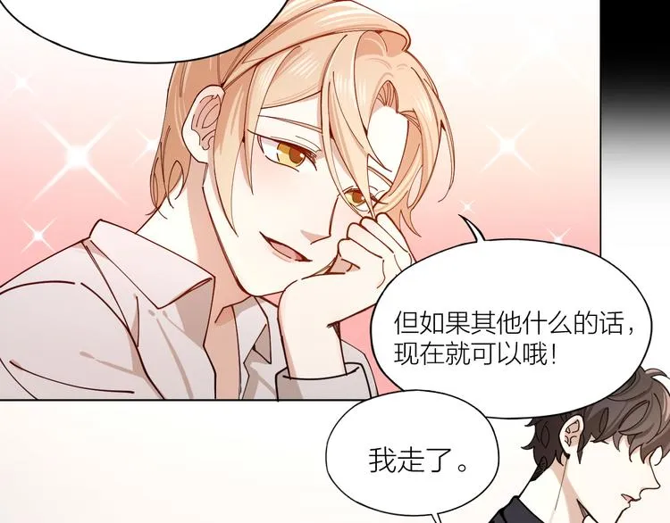 第6话 今晚别走好吗 第53页