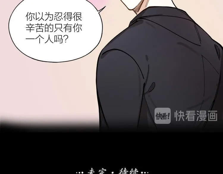 第6话 今晚别走好吗 第57页