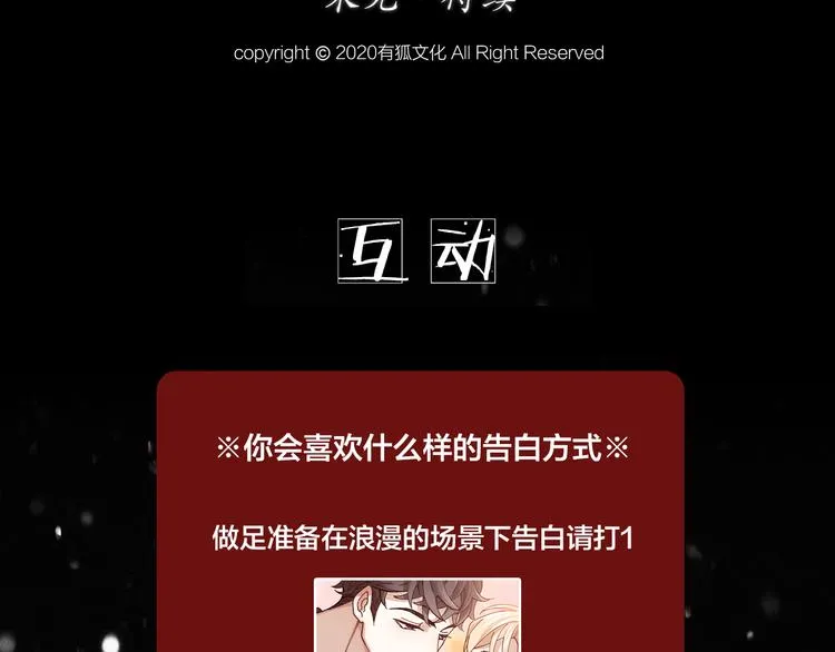 第6话 今晚别走好吗 第58页