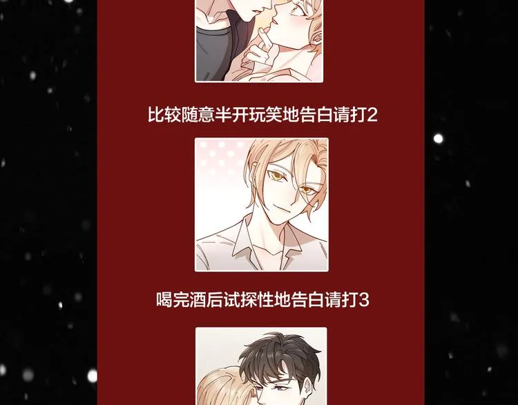 第6话 今晚别走好吗 第59页