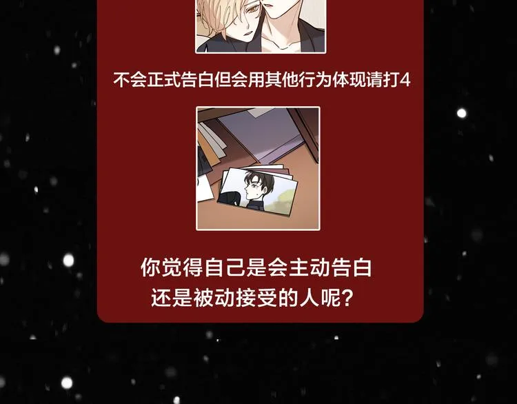 第6话 今晚别走好吗 第60页