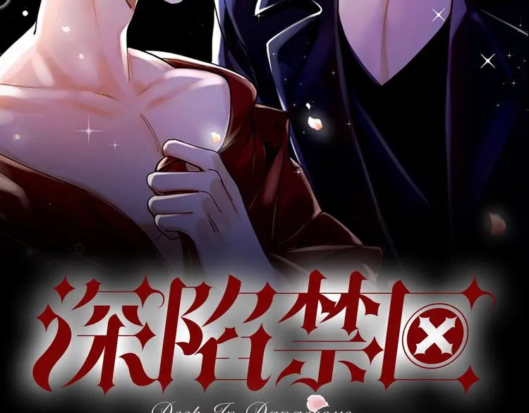 第5话 丑闻爆出 第2页