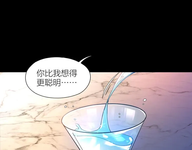 第5话 丑闻爆出 第4页