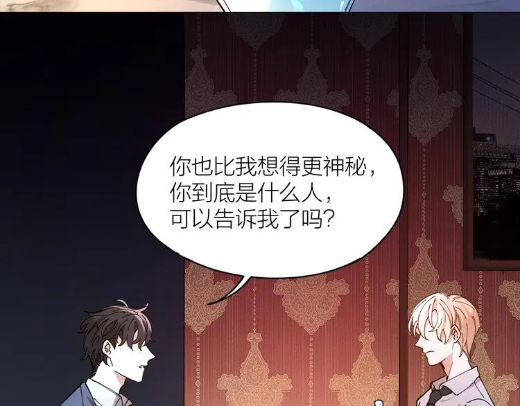 第5话 丑闻爆出 第5页