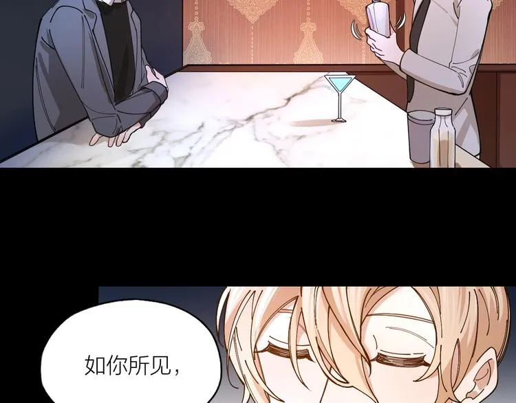 第5话 丑闻爆出 第6页