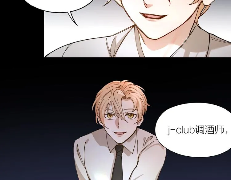 第5话 丑闻爆出 第7页