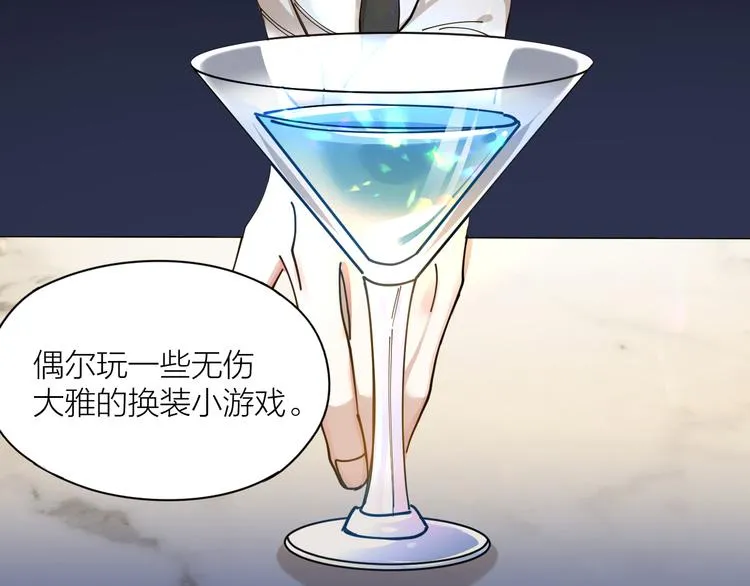 第5话 丑闻爆出 第8页