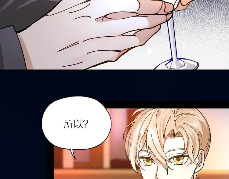 第5话 丑闻爆出 第11页
