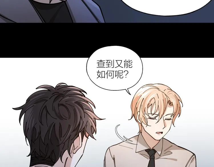 第5话 丑闻爆出 第14页