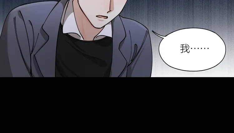第5话 丑闻爆出 第19页