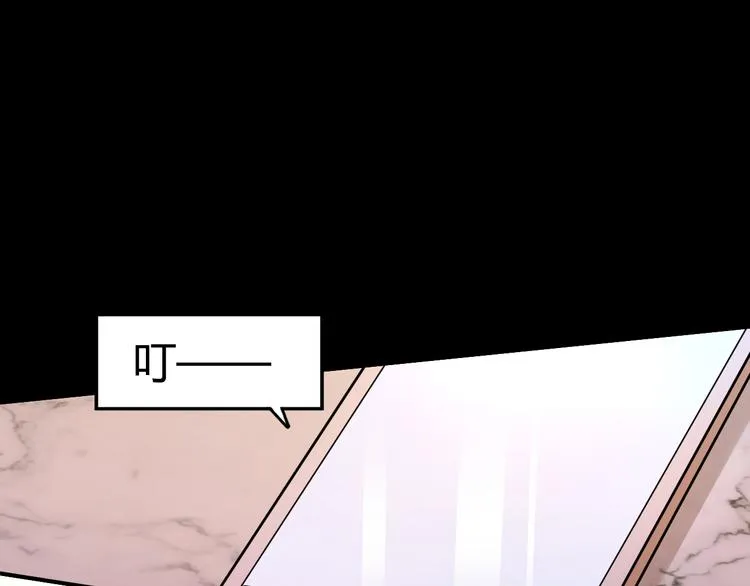 第5话 丑闻爆出 第20页